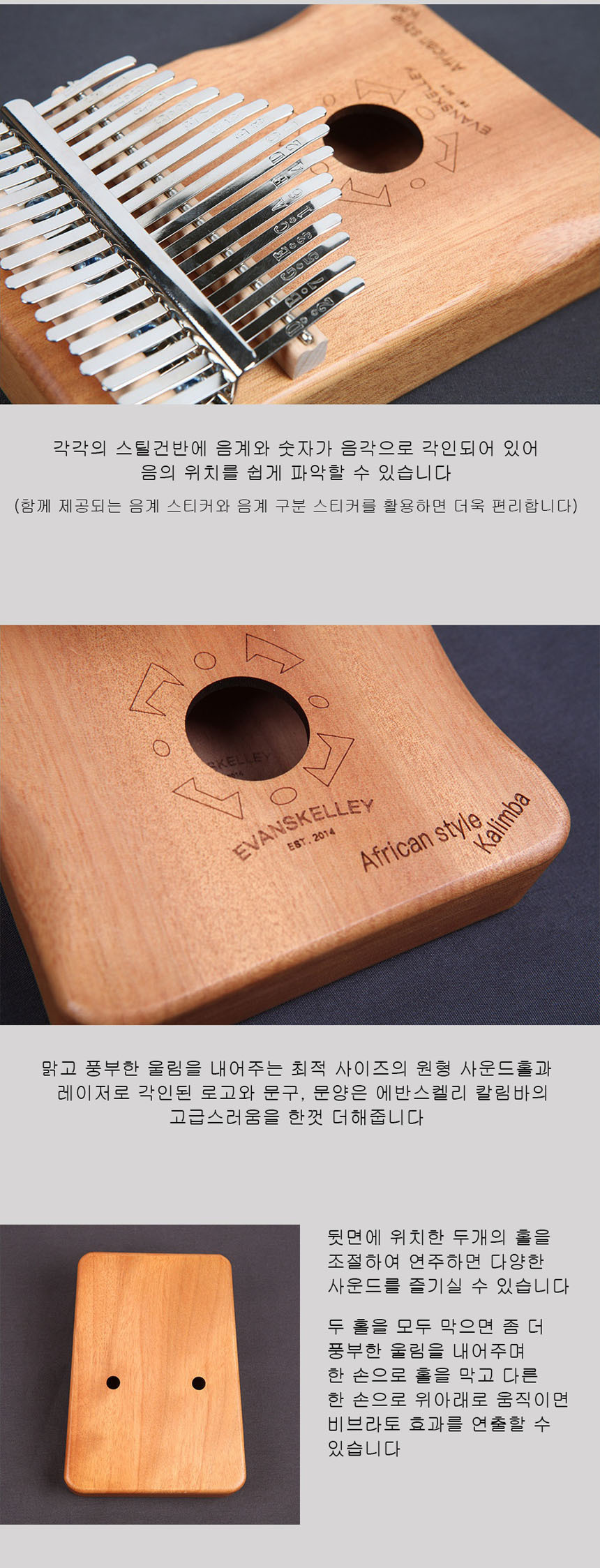 칼림바/칼림바악기/카림바/카림바악기/손가락피아노/교육용악기/교육악기/칼림바/음악/악기/타악기