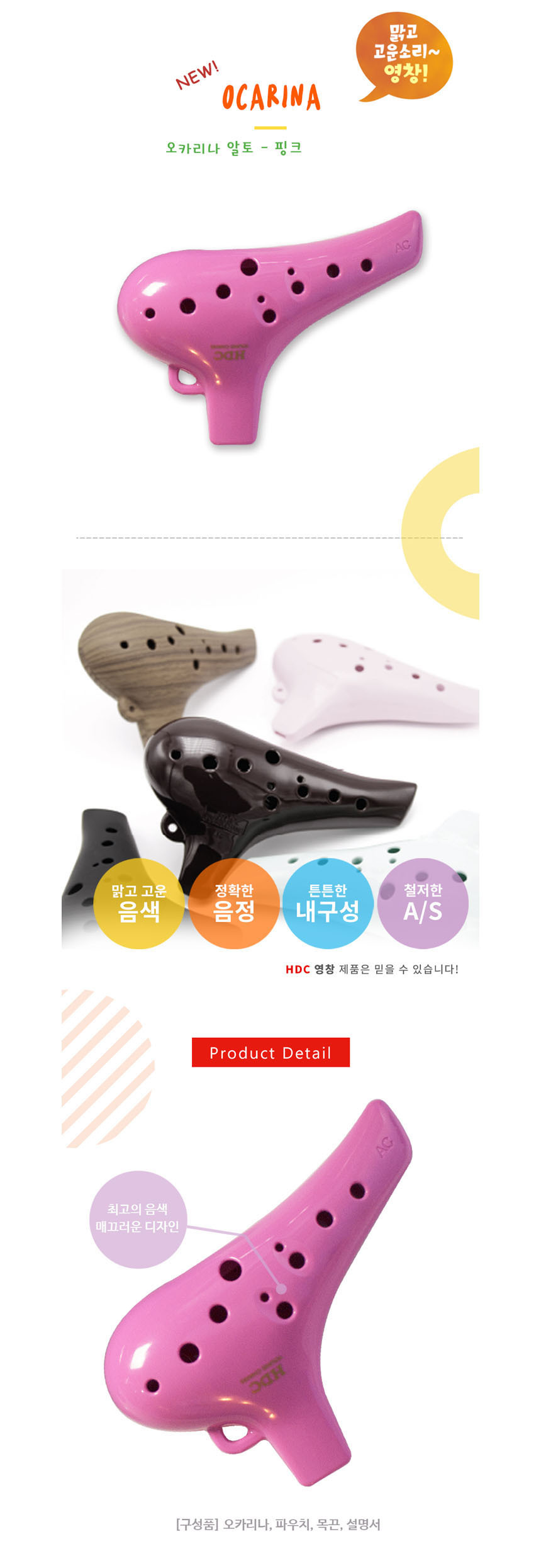 알토씨 어린이오카리나 알토C 오카리나 핑크/알토C/알토씨/오카리나AC/알토오카리나/오카리나알토AC/어린이
