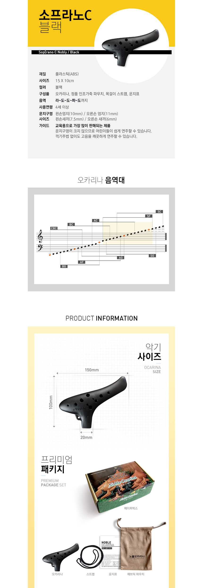 오카리나 SC 소프라노C OCA2-4/오카리나/악기/오카리나악기/연주악기/연주용오카리나/연습용오카리나/디자