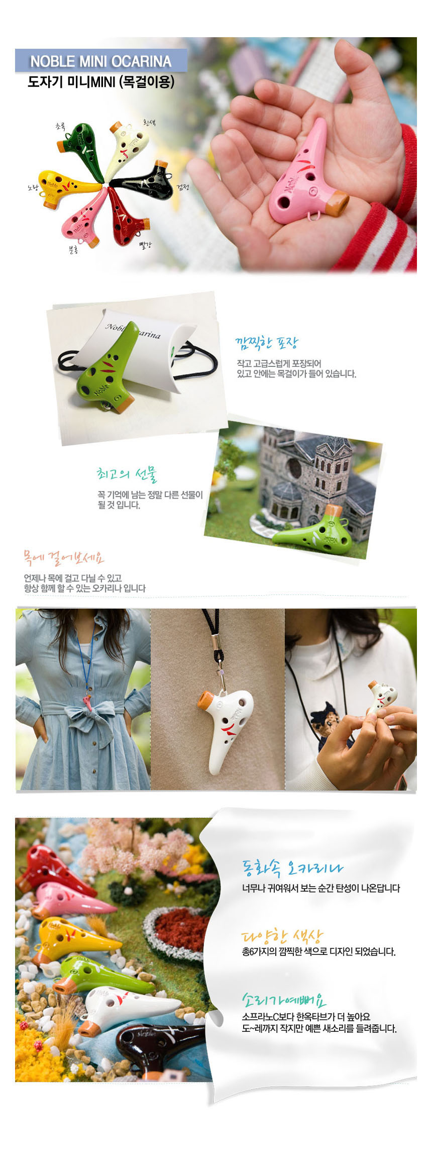 목걸이용 미니 도자기 오카리나 분홍 선물용오카리나/악기/미니악기/오카리나/미니오카리나/자기오카리나/