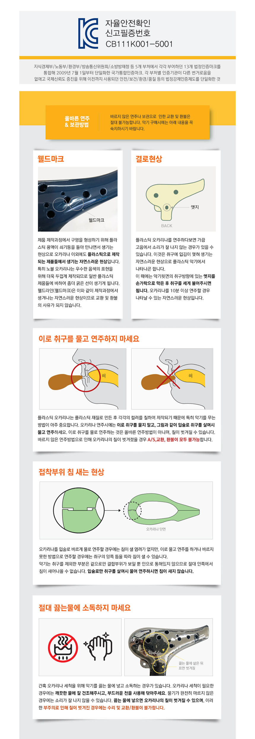 알토C 검정 오카리나 OCA2-7 Alto-C 교육용오카리나/플라스틱오카리나/오카리나PP/오카리나알토AC/교육용오
