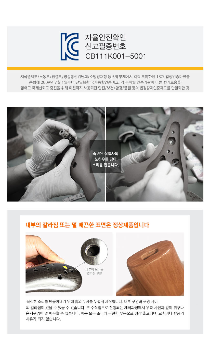오카리나 황토 도자기 Alto-C OCA2-3 오카리나알토c/초보자용오카리나/오카리나알토C/초등오카리나/알토오