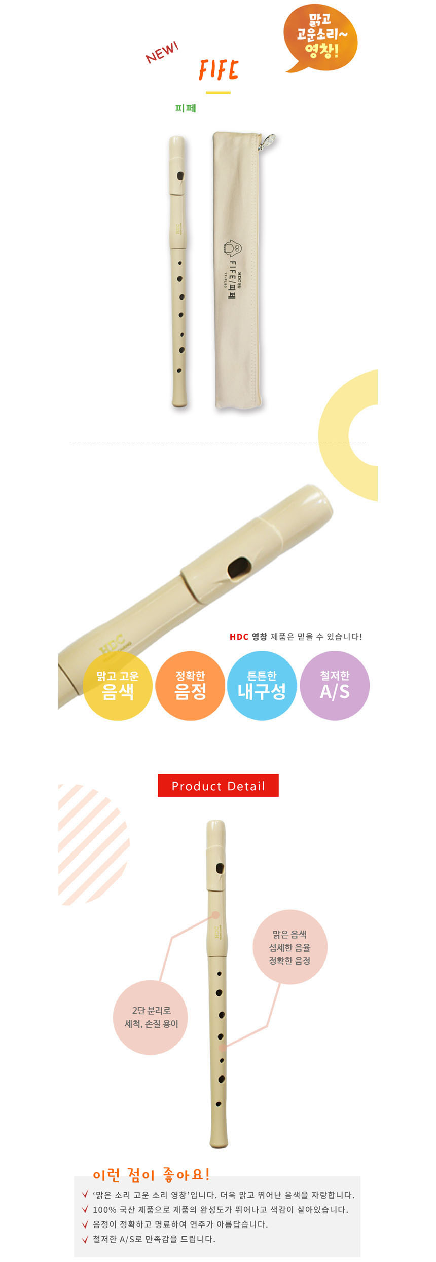 피페 학교준비물 악기 악기교재 음악준비물/음악피페/피페/단소/국악기/악기/관악기/학생악기/연주악기/음