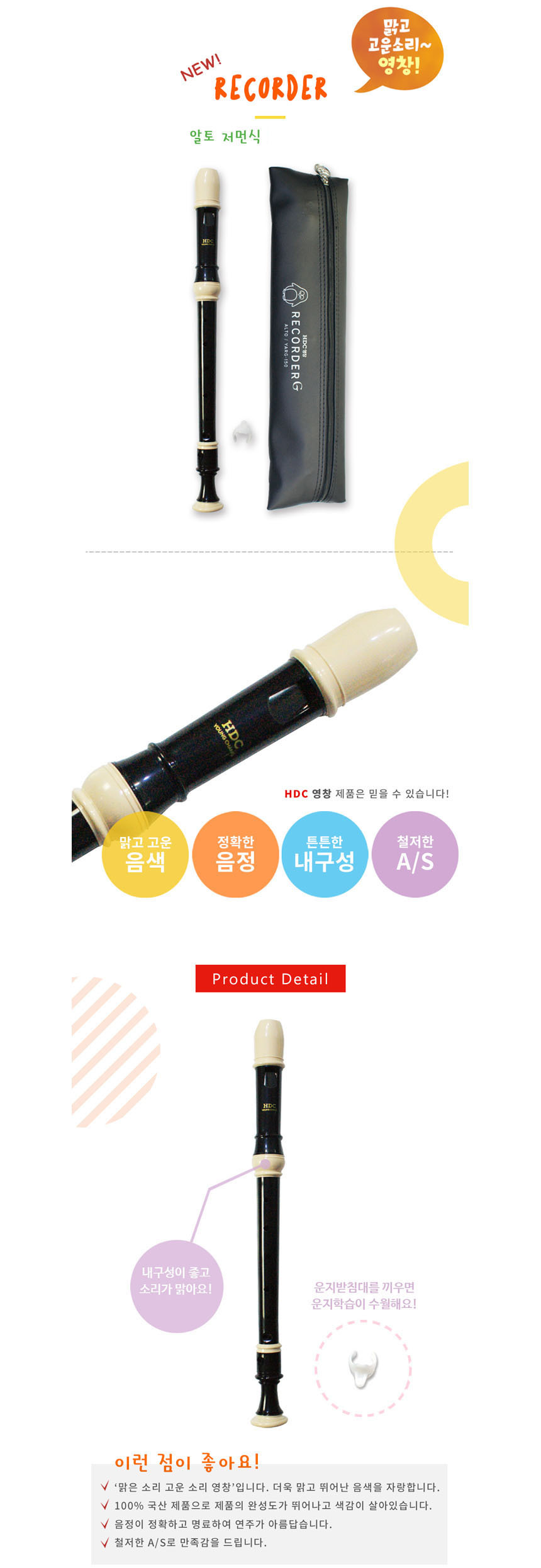 리코더 저먼식 입문자 학교준비물 알토 초급자/소프라노리코더/리코오더/악기/관악기/학생악기/연주악기/음