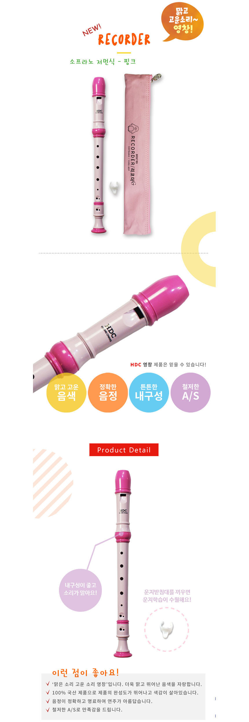 소프라노 음악 저먼식 입문자 리코더 초급자/소프라노리코더/리코오더/악기/관악기/학생악기/연주악기/음악