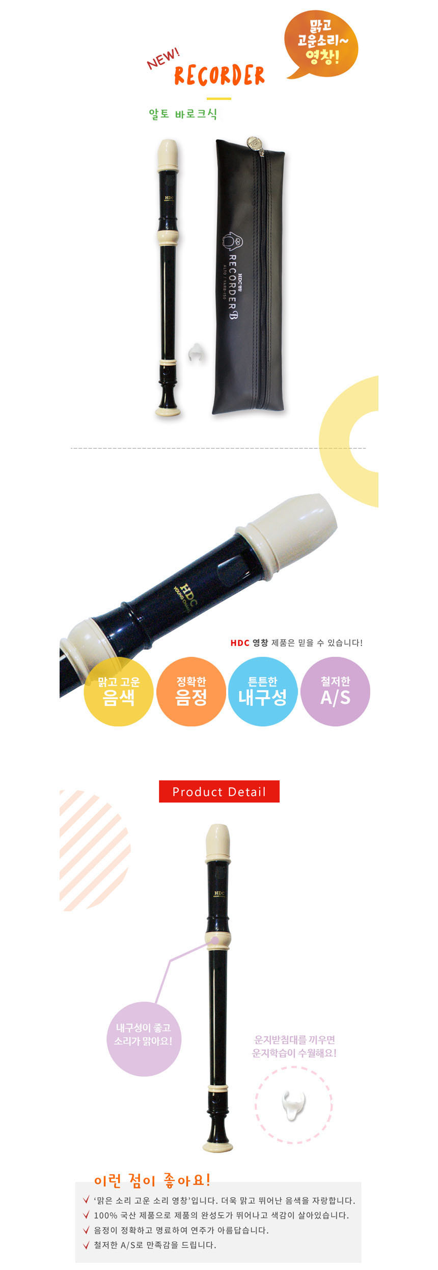 연주자 중급 리코더 교육악기 바로크식 알토/소프라노리코더/리코오더/악기/관악기/학생악기/연주악기/음악