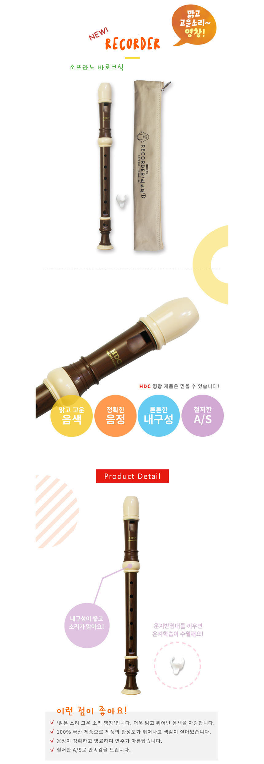 소프라노 리코더 중급 연주자 바로크식/소프라노리코더/리코오더/악기/관악기/학생악기/연주악기/음악악기/