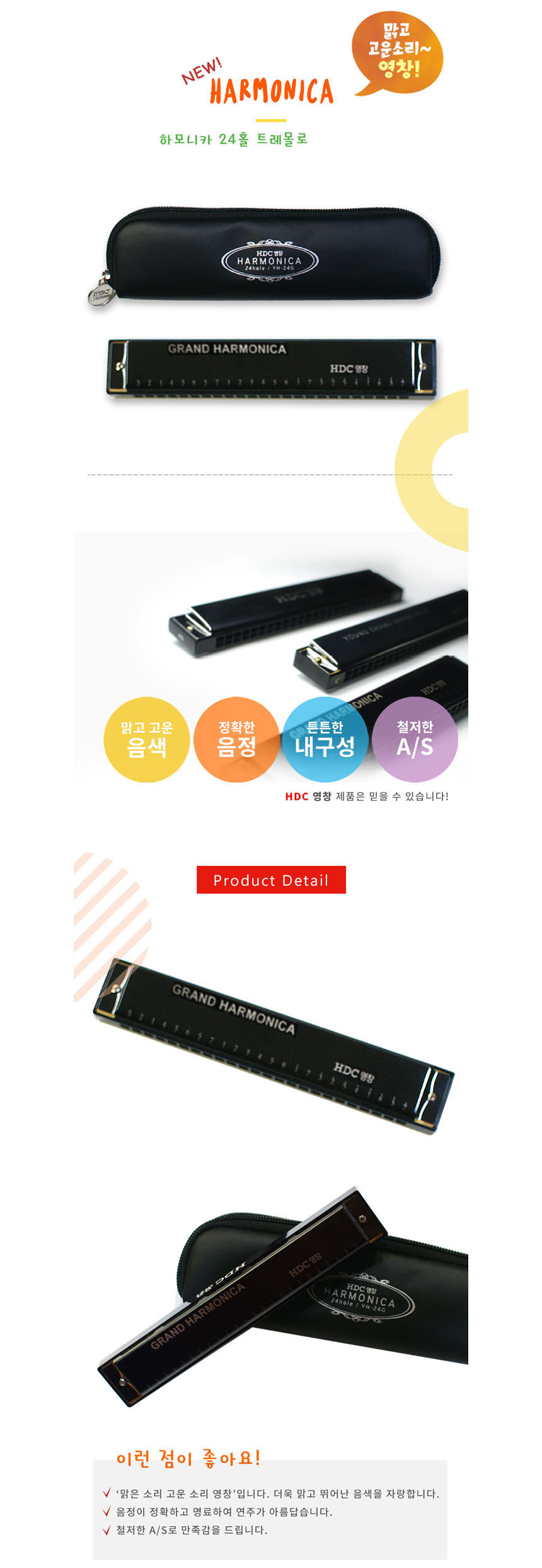음악 하모니카 교재용악기 음악교구 악기 악기교재/하모니카/악기/교재용하모니카/음악준비물/초등악기/입