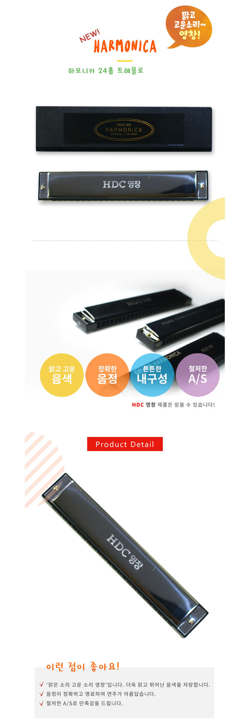 음악교구 하모니카 악기교재 교구 악기 음악/하모니카/악기/교재용하모니카/음악준비물/초등악기/입문용하