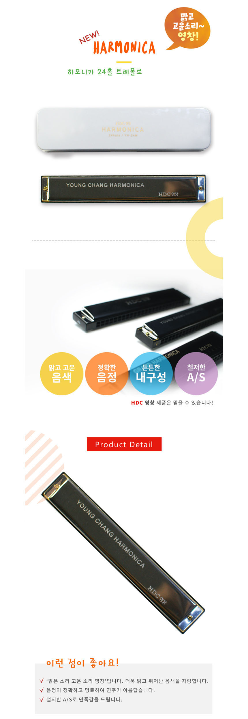 하모니카 교재악기 음악교구 악기준비물 교재용악기/하모니카/악기/교재용하모니카/음악준비물/초등악기/입