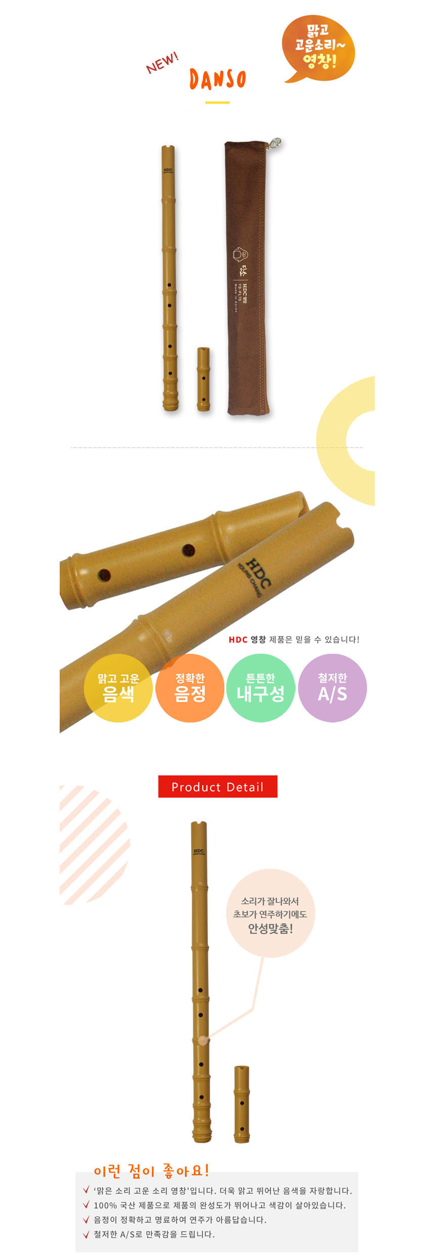 전통악기 연습용단소 교구 악기준비물 단소/단소/단소/국악기/악기/관악기/학생악기/연주악기/음악악기/음