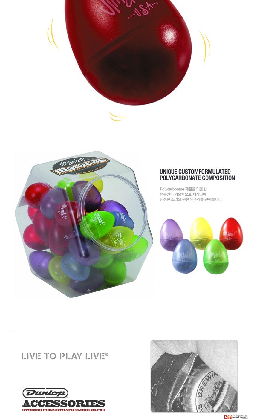 마라카스 룸바셰이커 GM_100477/마라카스/음악놀이/악기/어린이악기/키즈악기/쉐이커/리듬악기/리듬쉐이커/