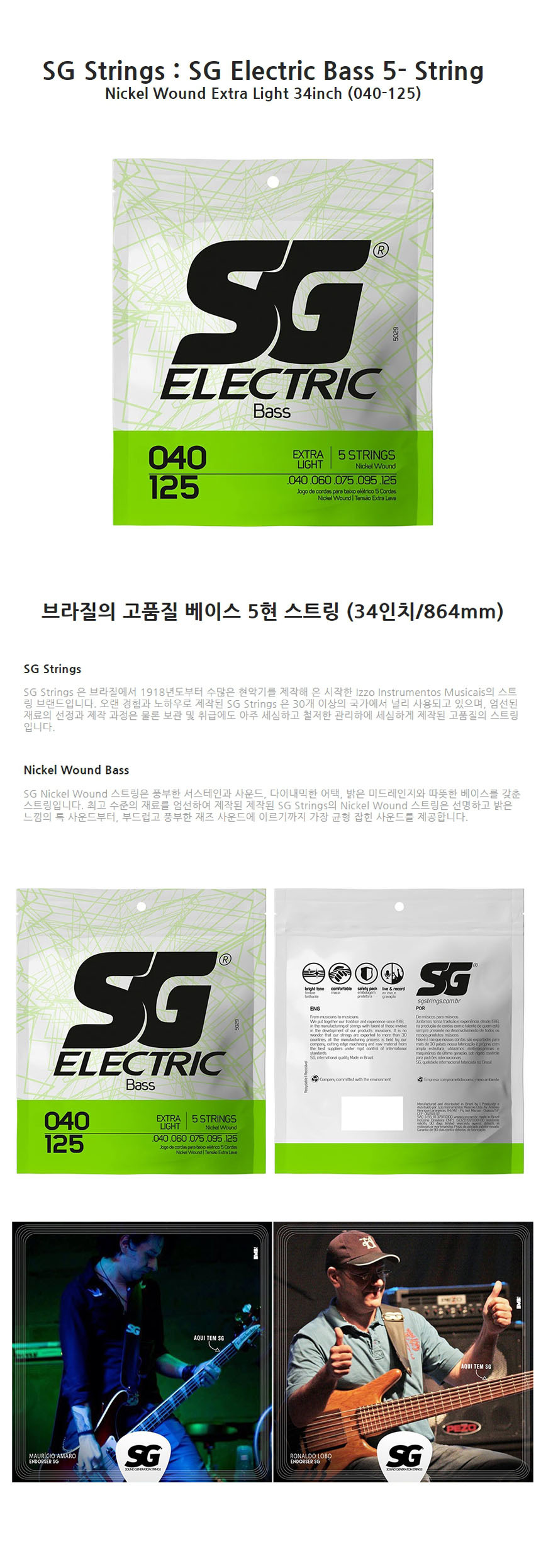 040-125 베이스기타줄 5현 OOmt495 Extra Light/베이스현세트/베이스기타줄/기타줄/기타현/현세트/베이스기