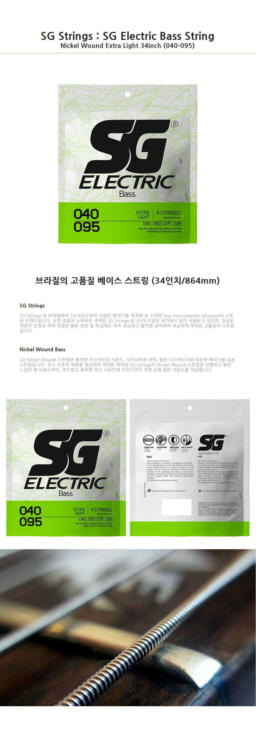 OOmt494 Extra Light 040-095 베이스기타줄/베이스현세트/베이스기타줄/기타줄/기타현/현세트/베이스기타줄