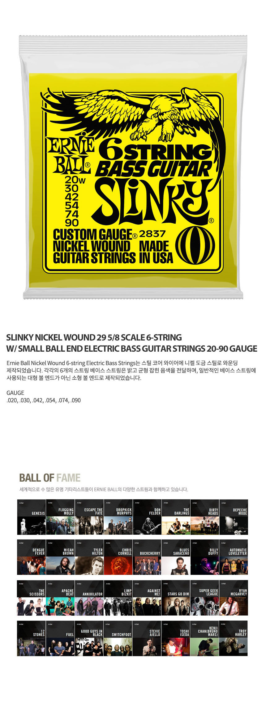 6현스트링 숏스케일 베이스 020-090 OOmt481 기타현/베이스현세트/베이스기타줄/기타줄/기타현/현세트/베이