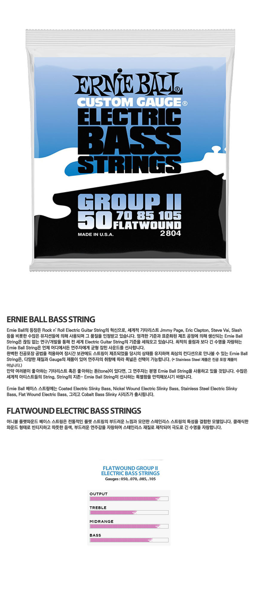 베이스스트링 Group OOmt480 050-105 기타현세트/베이스현세트/베이스기타줄/기타줄/기타현/현세트/베이스