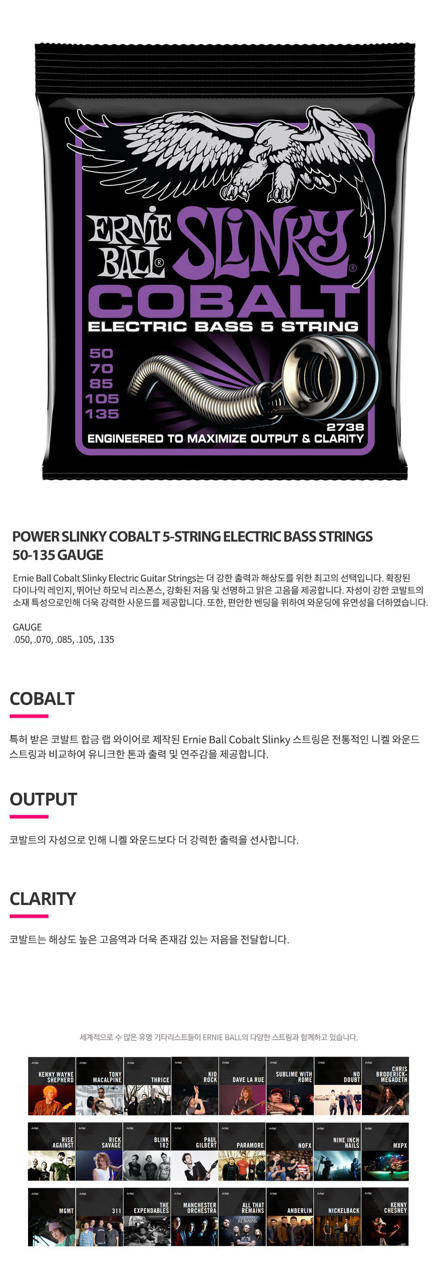 베이스 5현스트링 슬링키 코발트 OOmt478 050-135/베이스현세트/베이스기타줄/기타줄/기타현/현세트/베이스