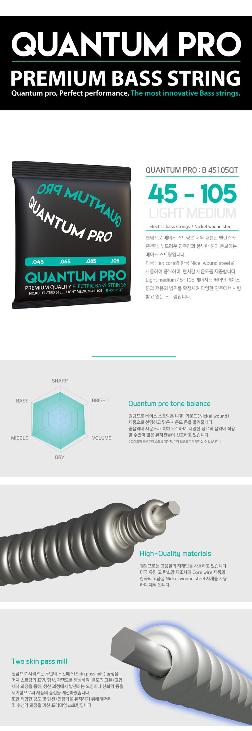 OOmt379 45-105 베이스기타줄 미드움 라이트/베이스현세트/베이스기타줄/기타줄/기타현/현세트/베이스기타