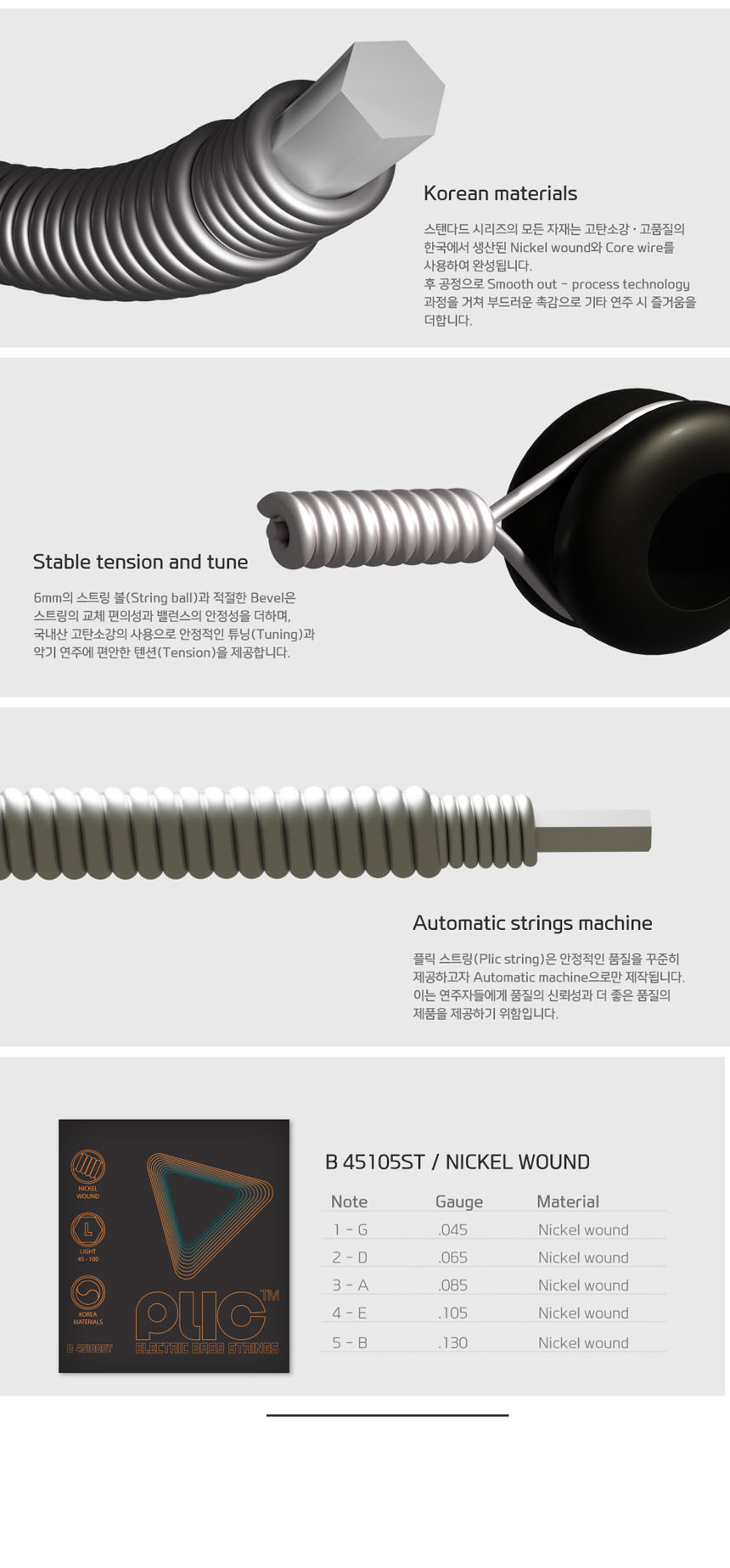 Light OOmt376 베이스기타줄 니켈 45-130 베이스라인/베이스현세트/베이스기타줄/기타줄/기타현/현세트/베