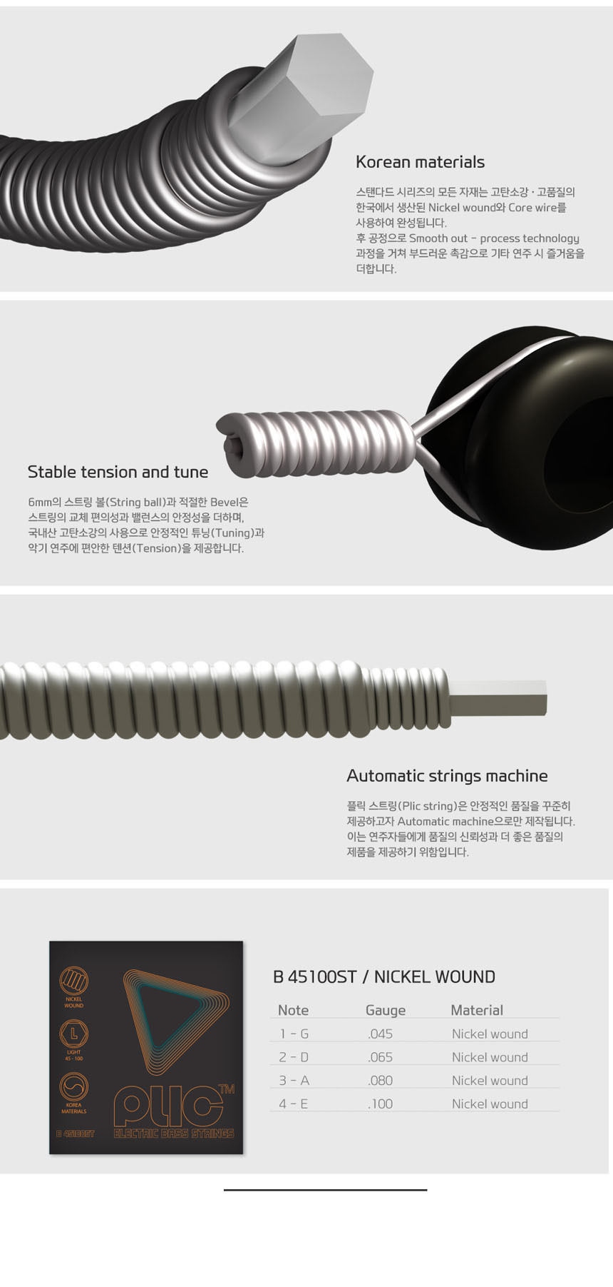 45-100 Light OOmt190 니켈 베이스기타줄 베이스라인/베이스현세트/베이스기타줄/기타줄/기타현/현세트/베