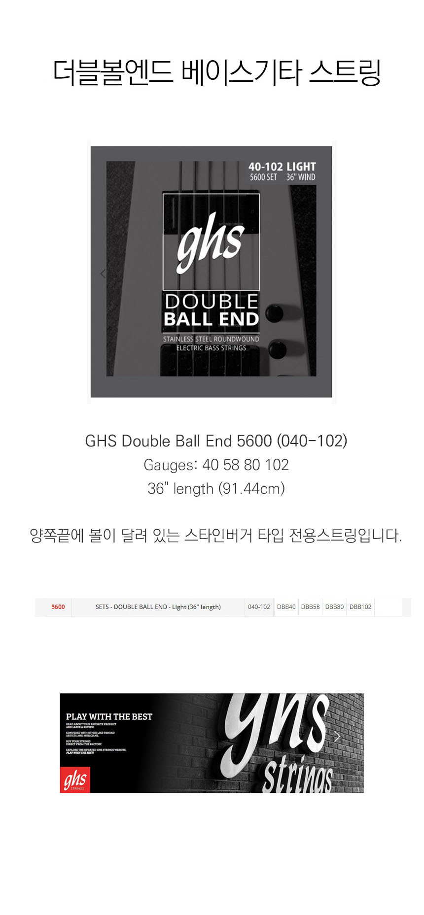 040-102 Light-Stainless OOmt42 베이스기타스트링/베이스현세트/베이스기타줄/기타줄/기타현/현세트/베이