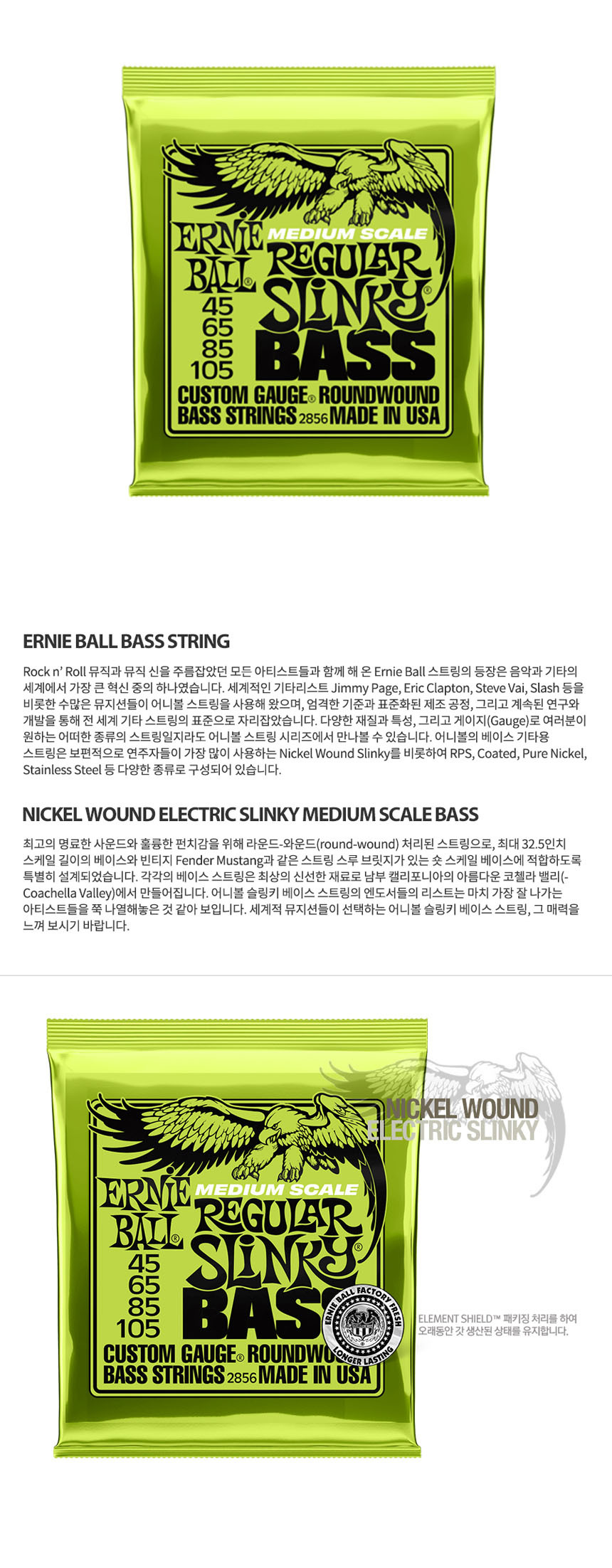 베이스스트링 045-105 Medium-Scale OOmt41/베이스현세트/베이스기타줄/기타줄/기타현/현세트/베이스기타줄