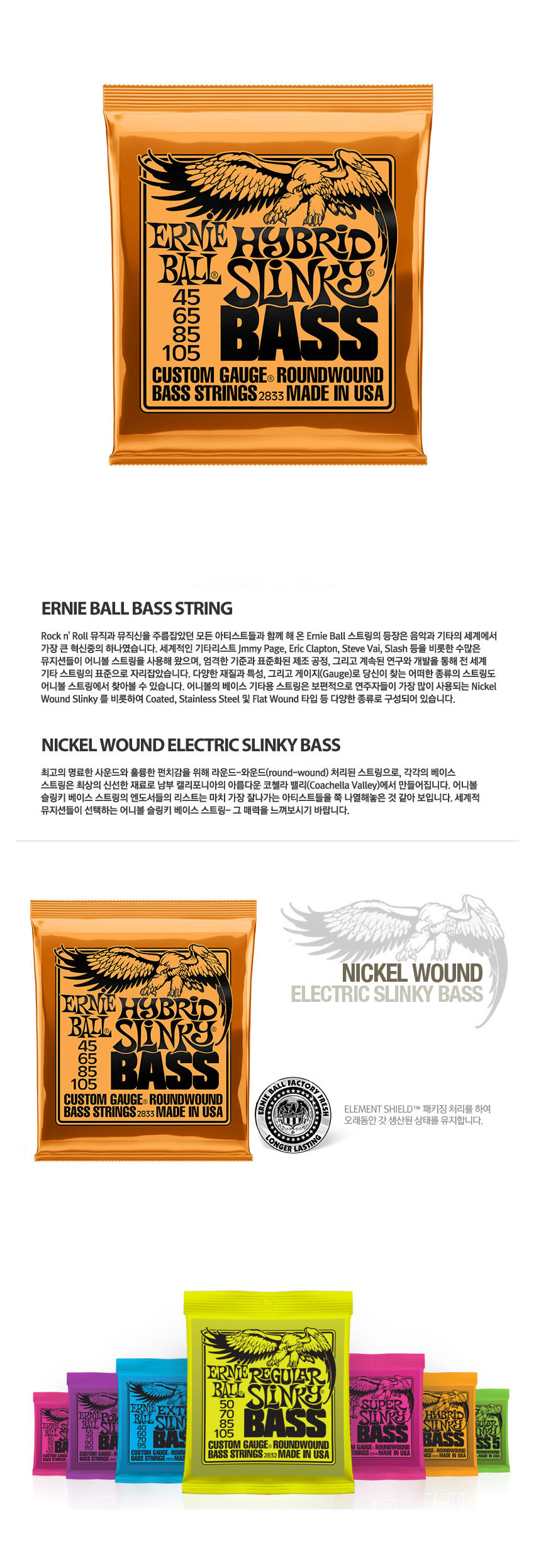 니켈와운드 베이스기타줄 045-105 Hybrid OOmt40/베이스현세트/베이스기타줄/기타줄/기타현/현세트/베이스