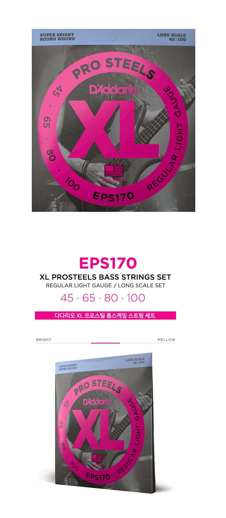 045-100 OOmt39 Light Long-Scale 베이스기타줄/베이스현세트/베이스기타줄/기타줄/기타현/현세트/베이스기