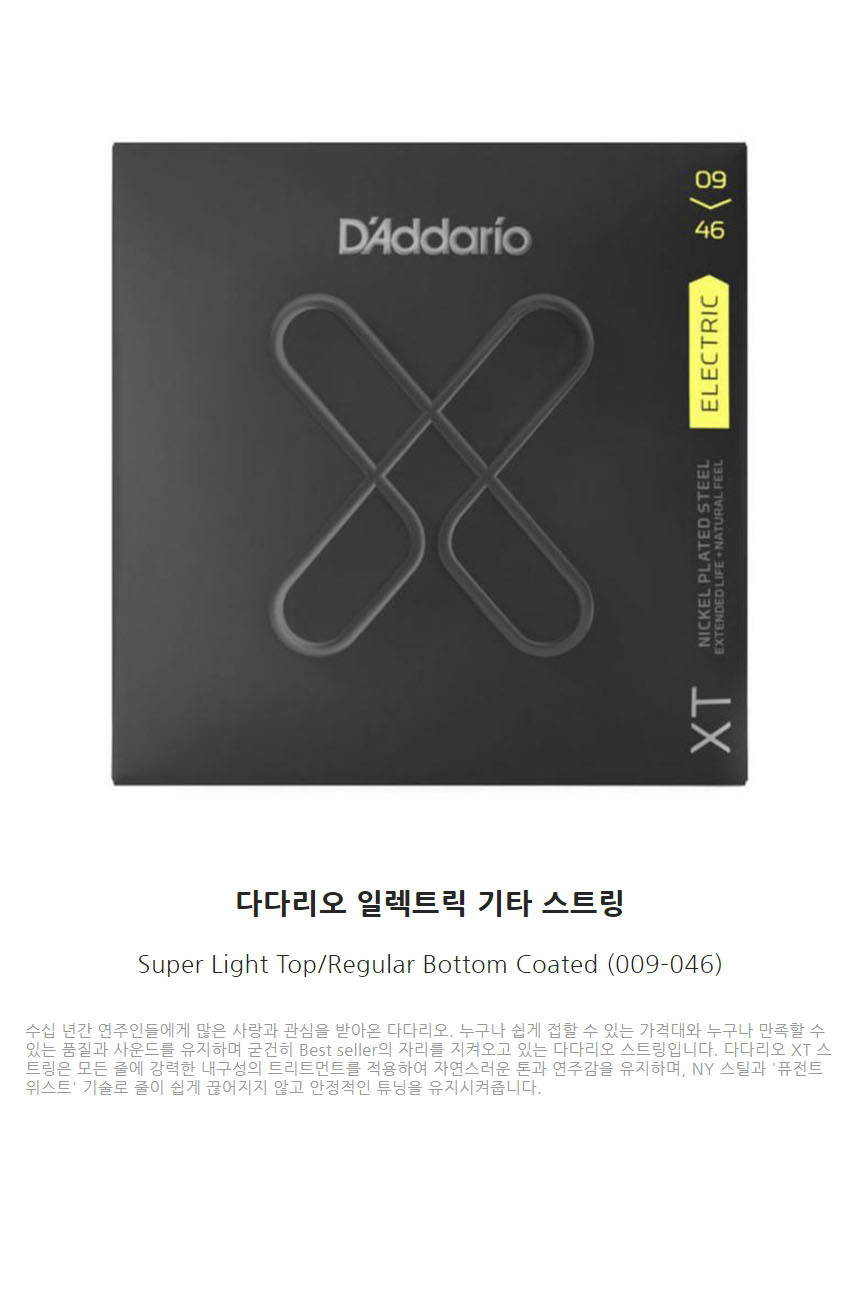 일렉기타스트링 일렉줄 Nickel OOmt515 009-046/일렉기타스트링/일렉스트링/기타줄/일렉줄/일렉기타줄/일렉