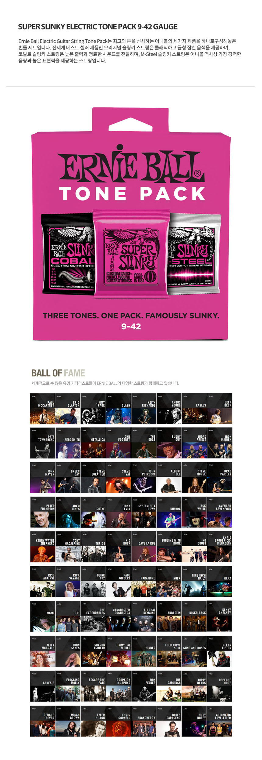 OOmt493 3팩 009-042 일렉기타스트링 기타현세트/일렉기타스트링/일렉스트링/기타줄/일렉줄/일렉기타줄/일