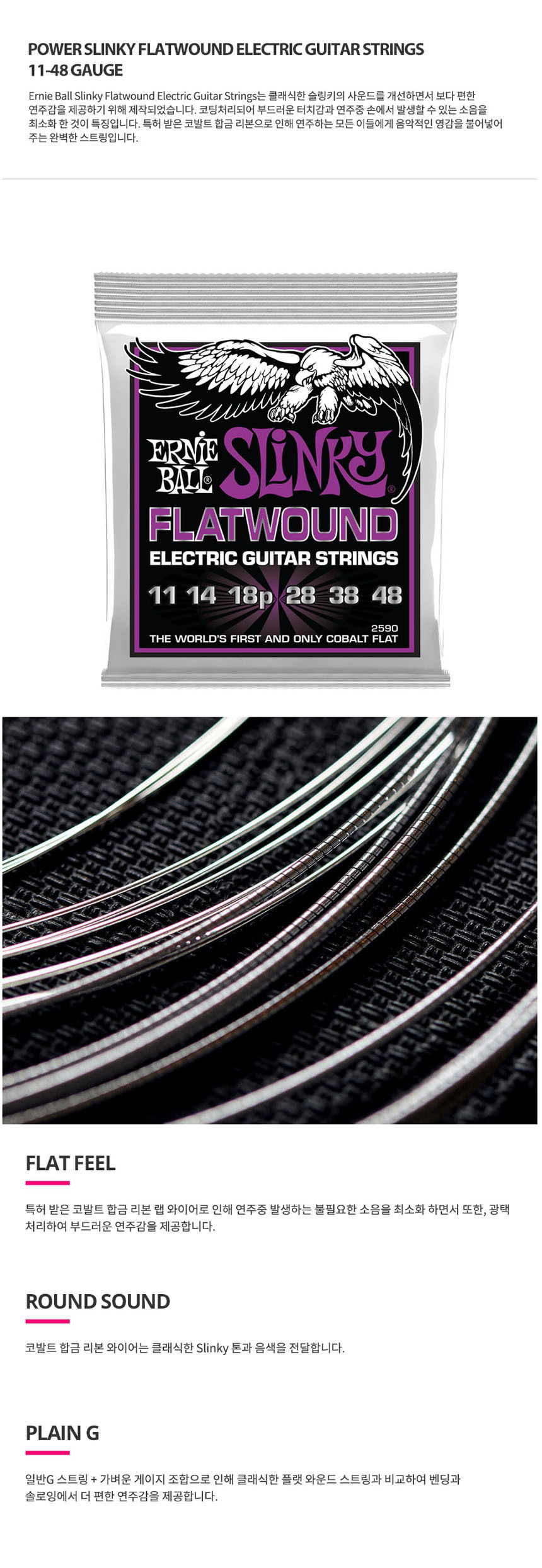 슬링키 OOmt486 011-048 일렉기타스트링 일렉스트링/일렉기타스트링/일렉스트링/기타줄/일렉줄/일렉기타줄/