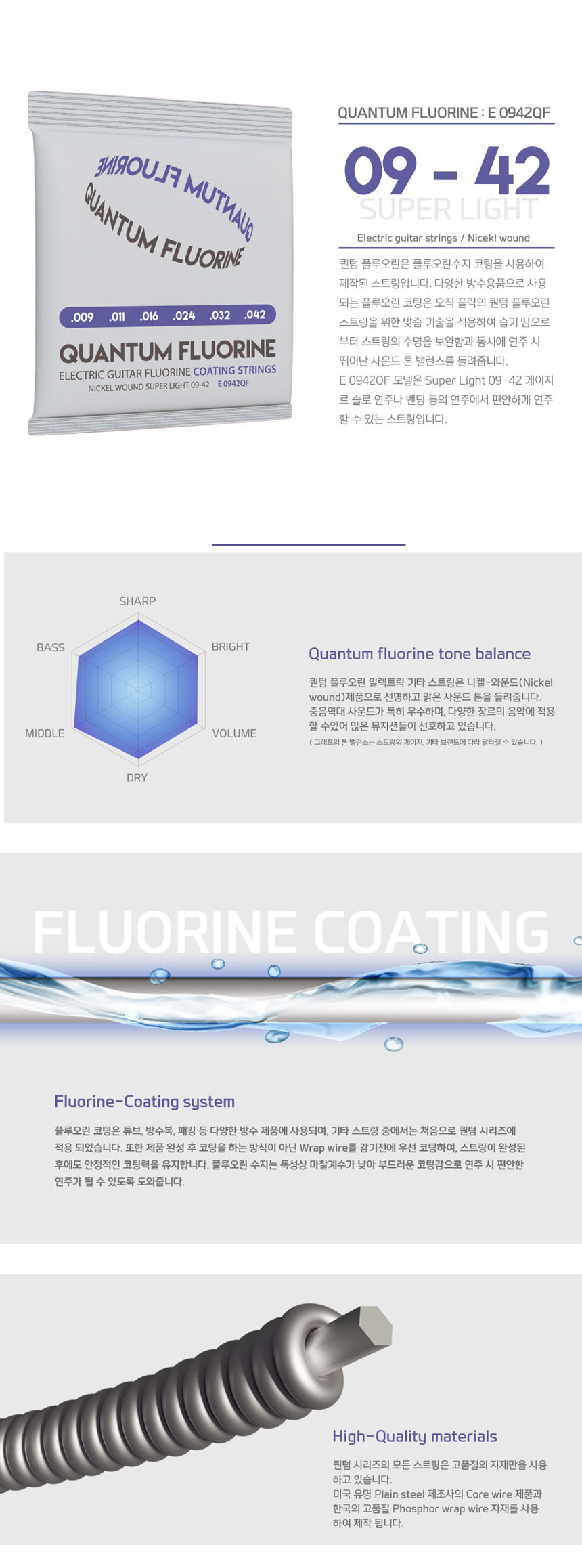 일렉기타줄 09-42 코팅 OOmt375 일렉스트링/일렉기타스트링/일렉스트링/기타줄/일렉줄/일렉기타줄/일렉기타