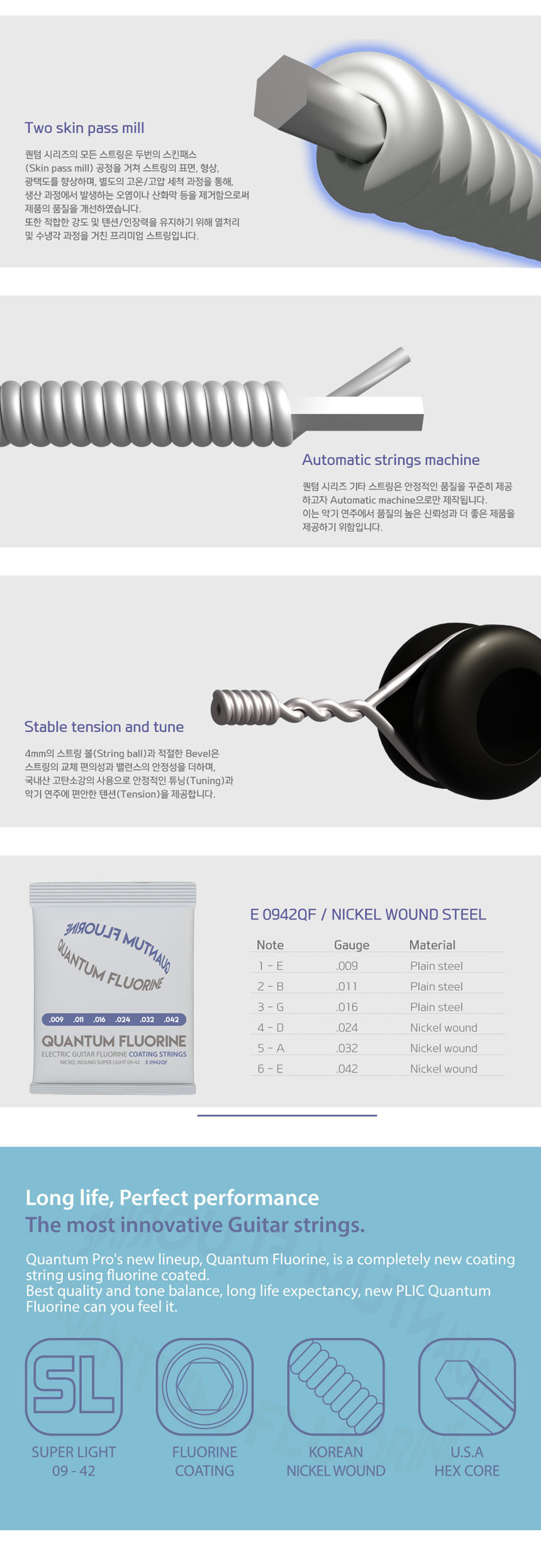 일렉기타줄 09-42 코팅 OOmt375 일렉스트링/일렉기타스트링/일렉스트링/기타줄/일렉줄/일렉기타줄/일렉기타