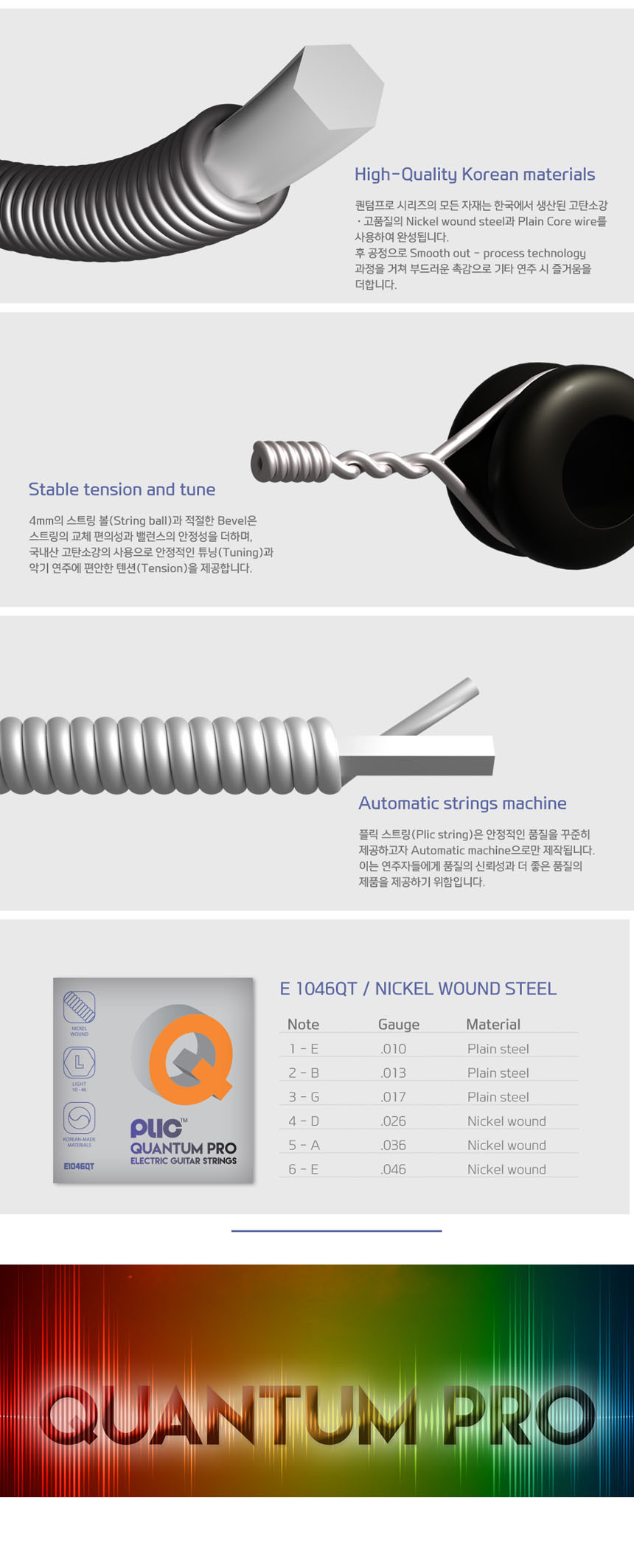 슈퍼라이트 OOmt09 퀀텀프로 10-46 일렉스트링 기타줄/일렉기타스트링/일렉스트링/기타줄/일렉줄/일렉기타