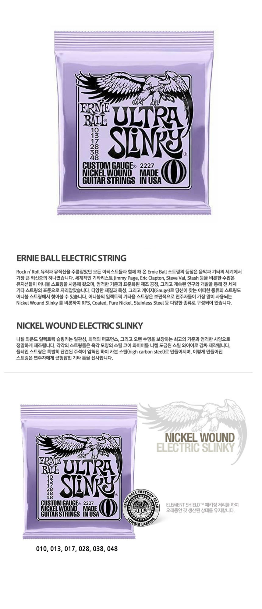 OOmt35 Ultra 니켈와운드 010-048 일렉기타줄 기타줄/일렉기타스트링/일렉스트링/기타줄/일렉줄/일렉기타줄