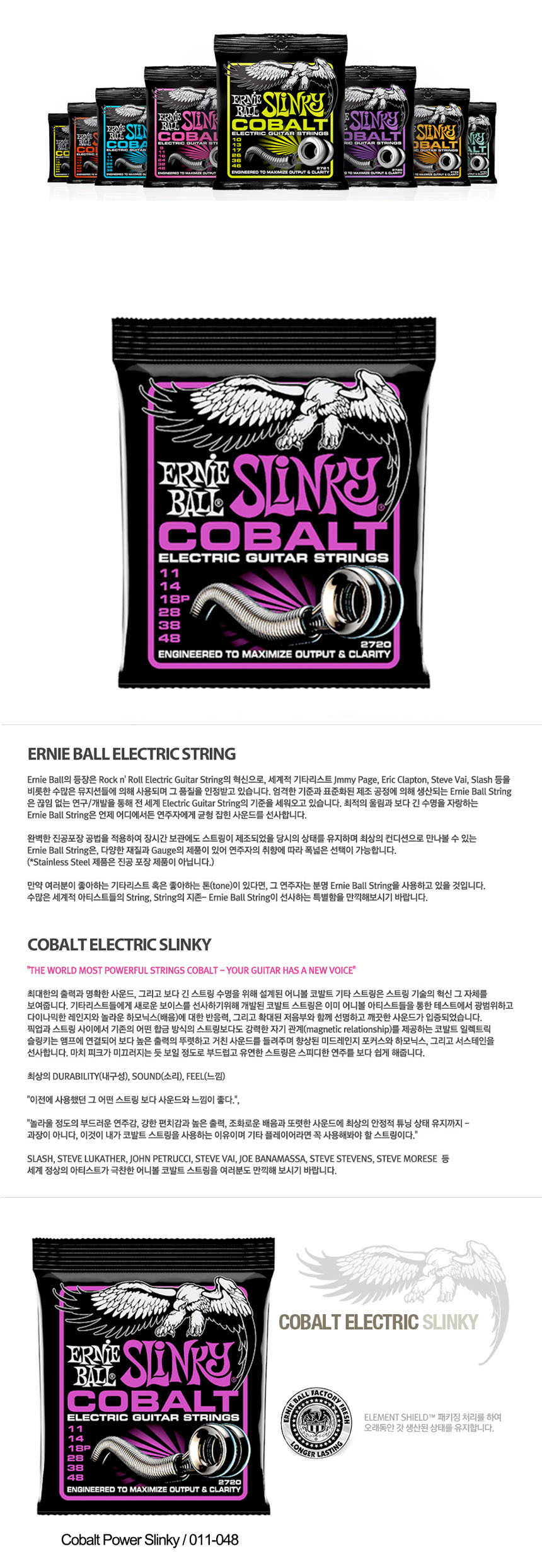 011-048 OOmt34 Cobalt-Power 일렉기타줄/일렉기타스트링/일렉스트링/기타줄/일렉줄/일렉기타줄/일렉기타현