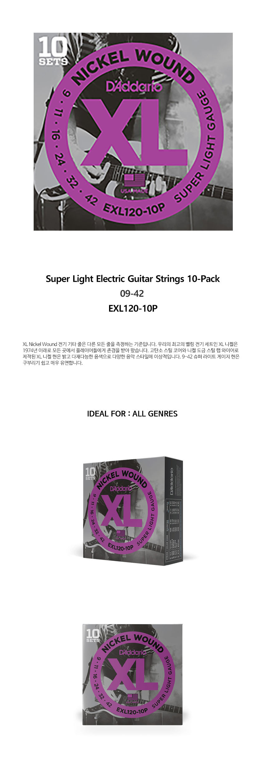 009-042 일렉기타줄 Super-Light OOmt33 10팩 일렉줄/일렉기타스트링/일렉스트링/기타줄/일렉줄/일렉기타줄