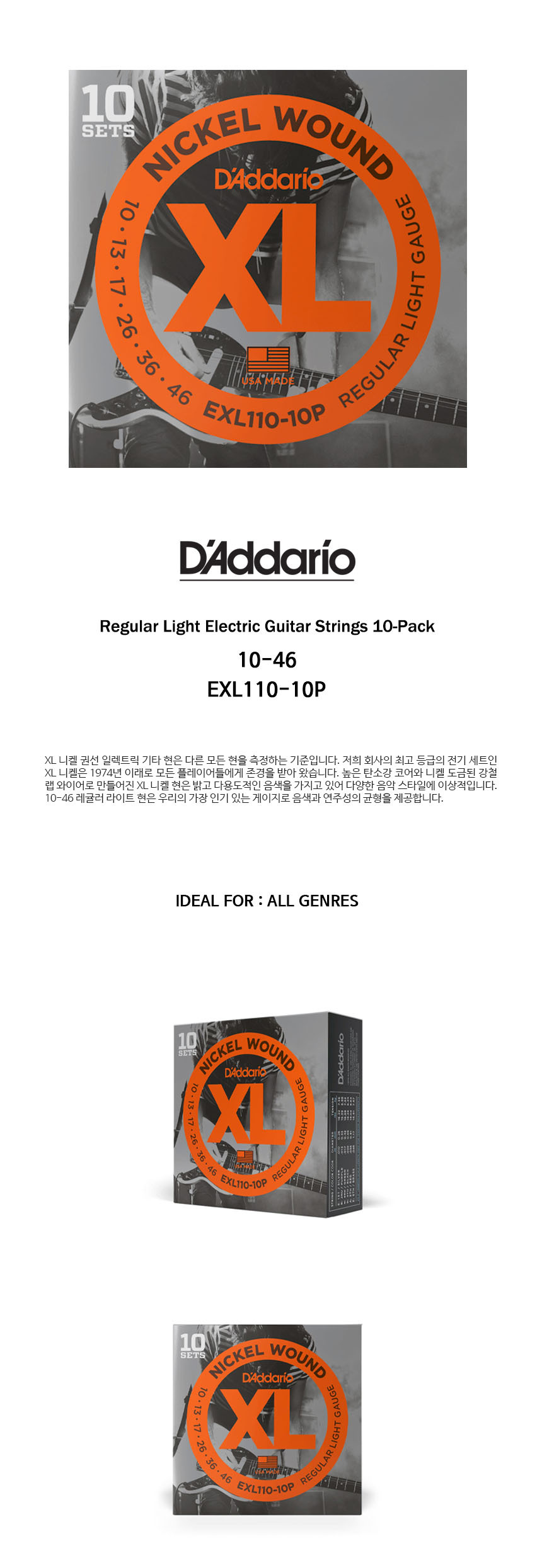 Light OOmt32 일렉기타줄 010-046 일렉스트링 10팩/일렉기타스트링/일렉스트링/기타줄/일렉줄/일렉기타줄/