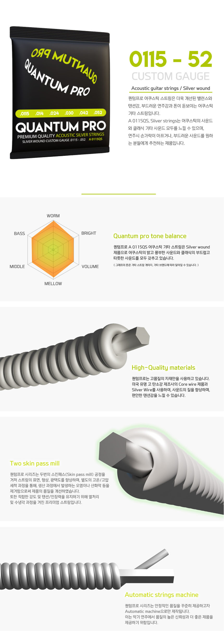 Silver 0.115-52 wound 어쿠스틱스트링 OOmt516/기타줄/통기타줄/기타스트링/스트링/기타용스트링/기타용줄