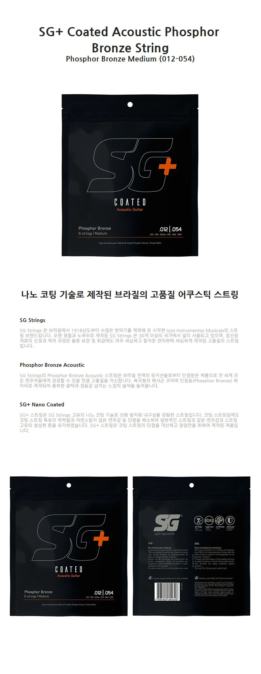 OOmt513 어쿠스틱 코팅스트링 012-054 미디움 현세트/기타줄/통기타줄/기타스트링/스트링/기타용스트링/기