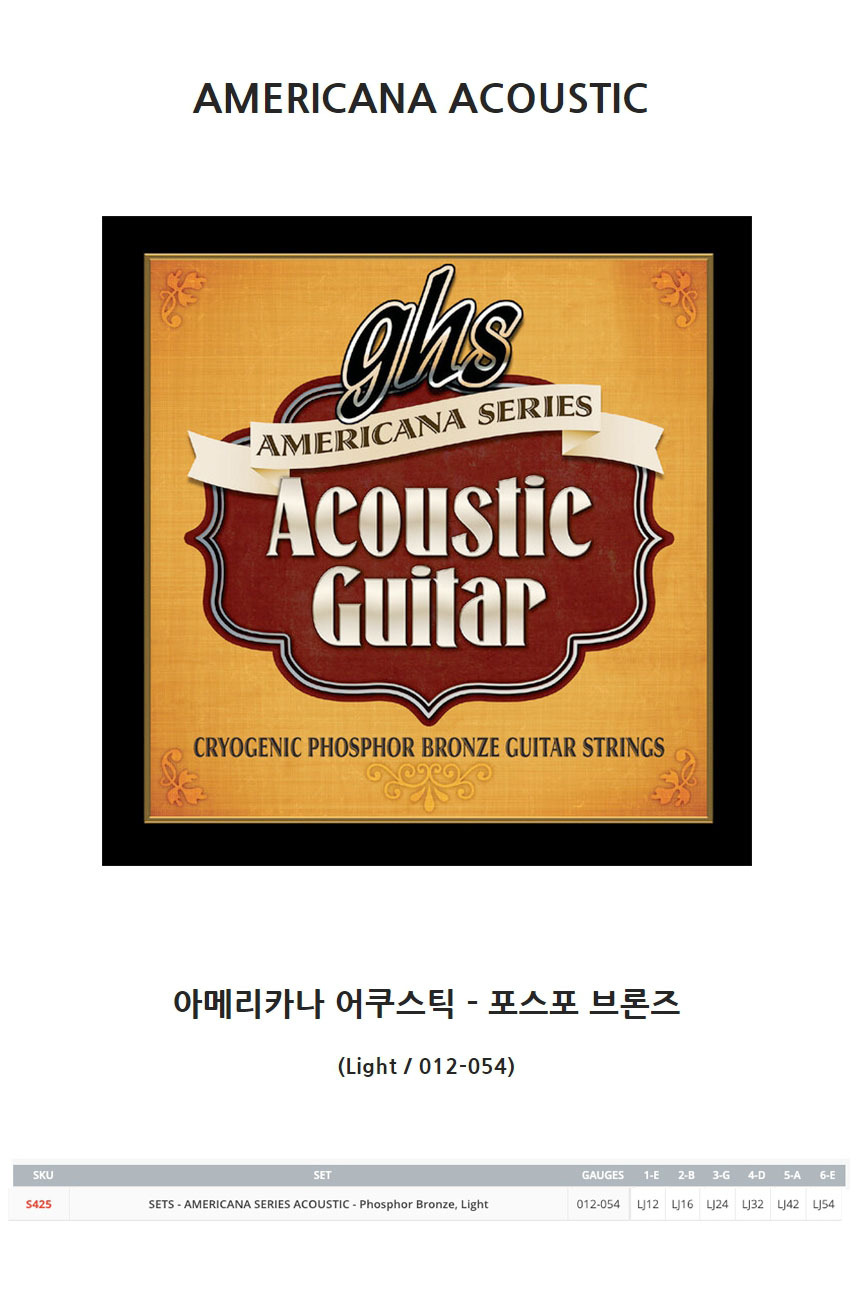 Light 통기타줄 012-054 어쿠스틱스트링 OOmt415/기타줄/통기타줄/기타스트링/스트링/기타용스트링/기타용