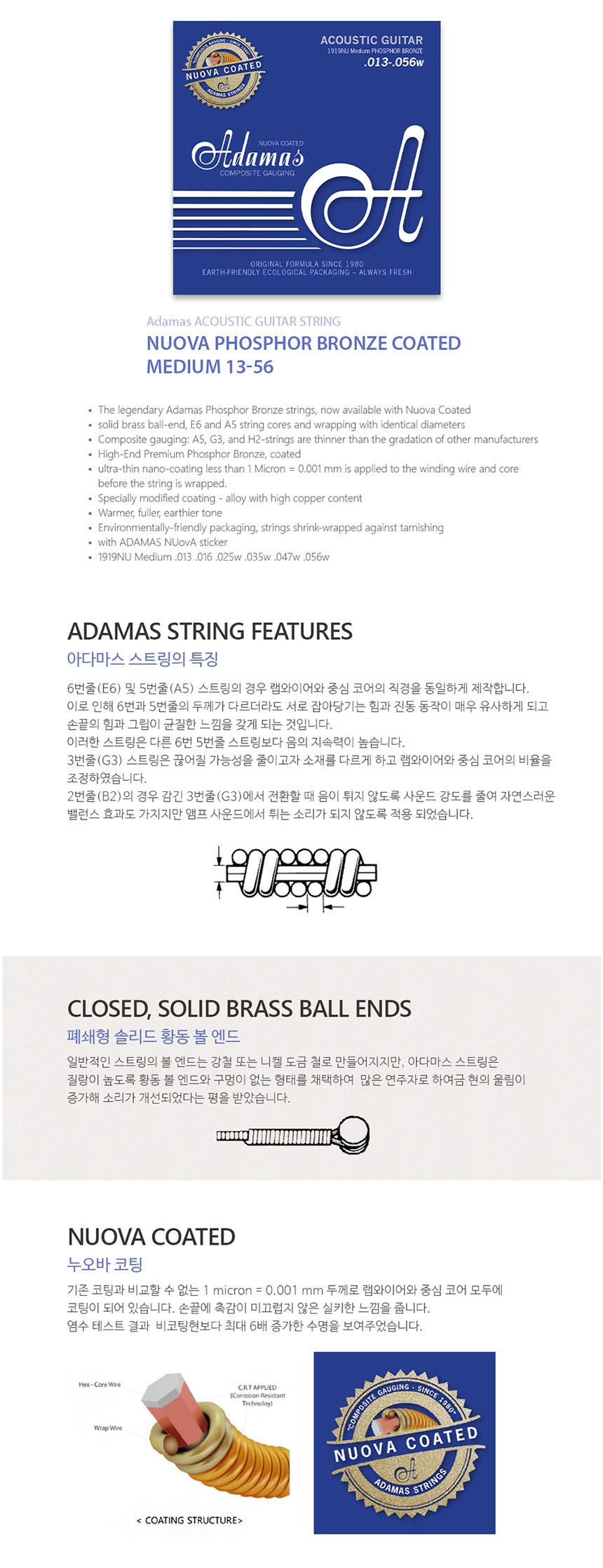 013-056 통기타줄 어쿠스틱스트링 OOmt414 코팅/기타줄/통기타줄/기타스트링/스트링/기타용스트링/기타용줄