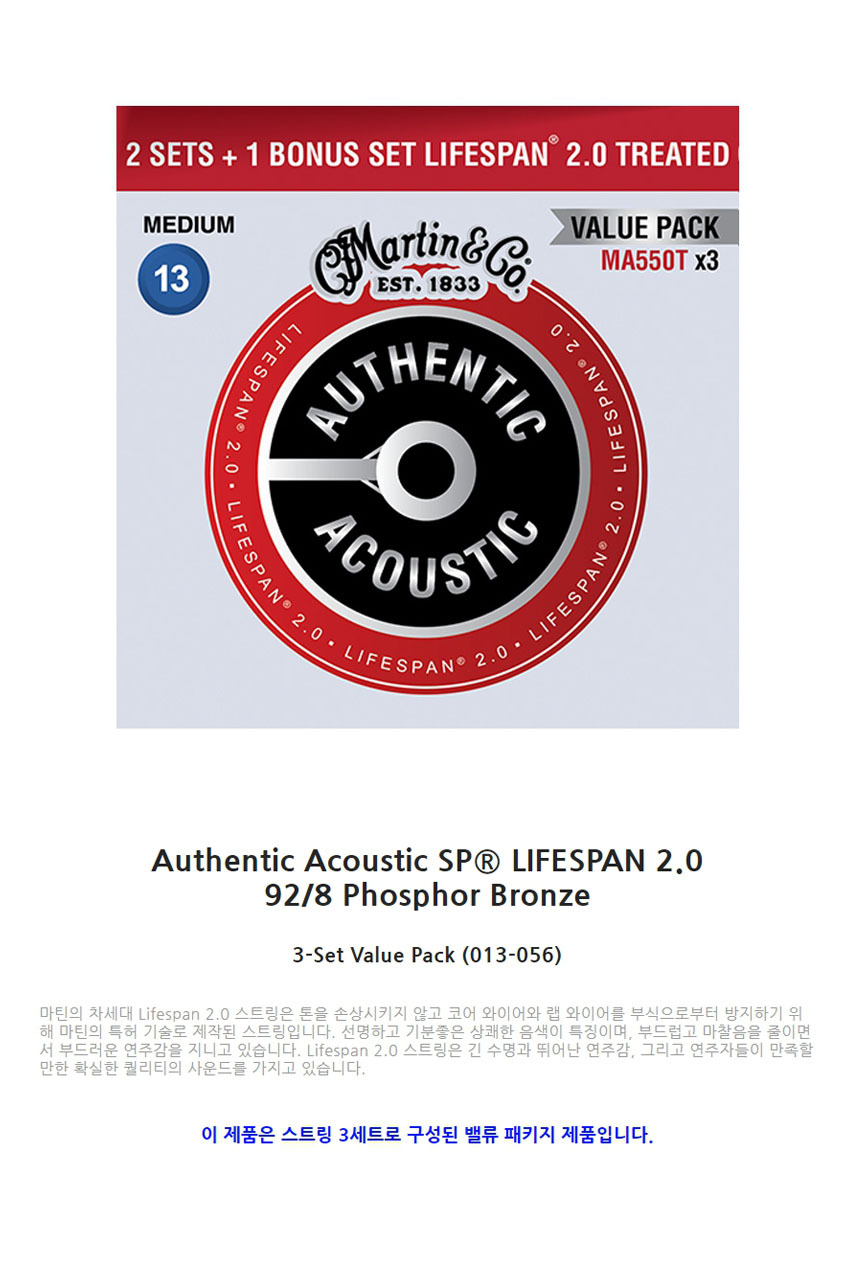 3팩 어쿠스틱스트링 OOmt408 013-056 기타현/기타줄/통기타줄/기타스트링/스트링/기타용스트링/기타용줄/기