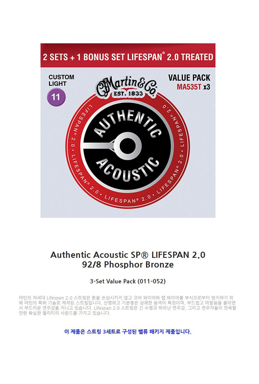 포스포브론즈 통기타줄 3팩 011-052 OOmt406/기타줄/통기타줄/기타스트링/스트링/기타용스트링/기타용줄/기