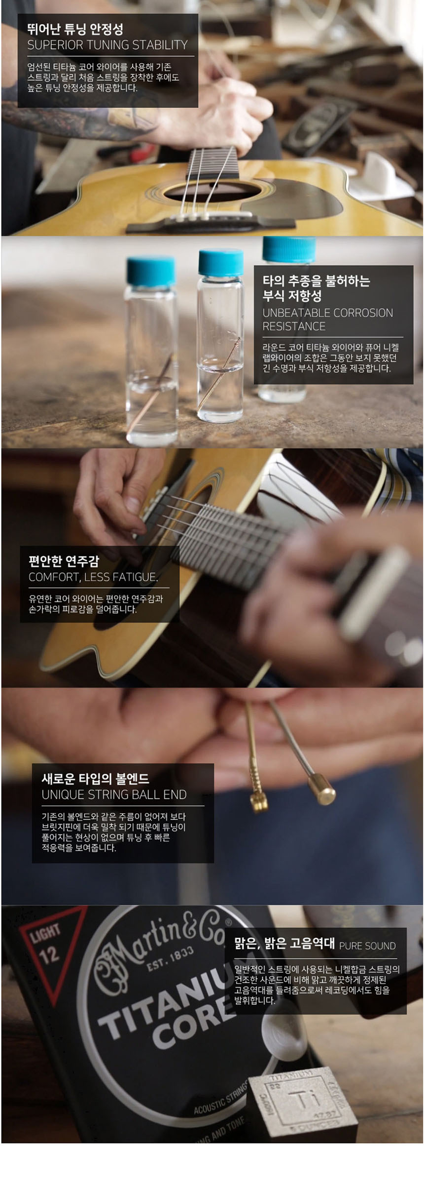 티타늄 통기타줄 012-055 OOmt404 Core 라이트/기타줄/통기타줄/기타스트링/스트링/기타용스트링/기타용줄/