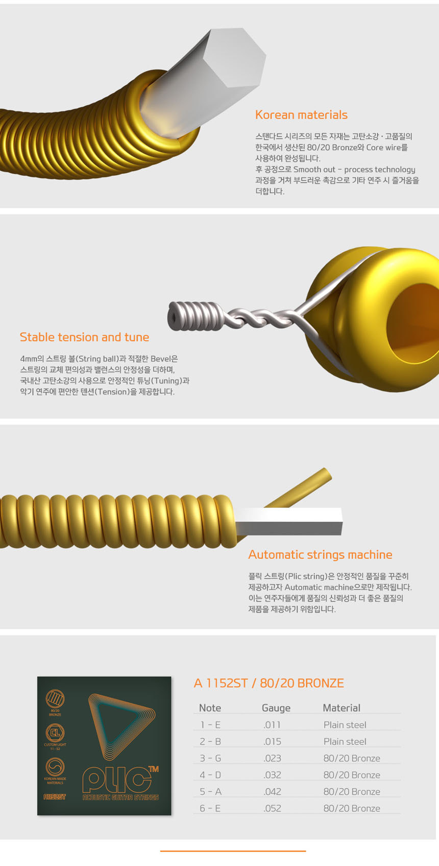 기타용줄/어쿠스틱스트링/통기타줄/기타줄/기타선/통기타스트링/스트링/어쿠스틱기타스트링/기타용스트링/