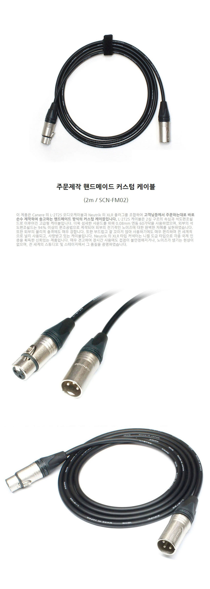 공연 2m 커스텀 악기 마이크케이블 OOmt432 음향/악기케이블/마이크연결용선/마이크/마이크연결케이블/음향