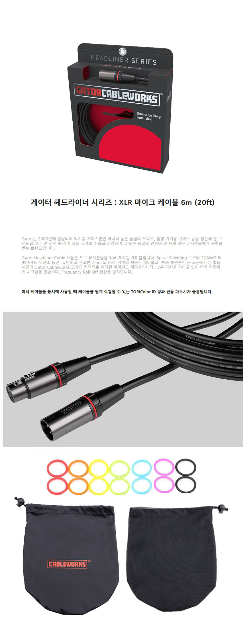 XLR 공연 OOmt206 음향 6m 마이크케이블/악기케이블/마이크연결용선/마이크/마이크연결케이블/음향케이블/