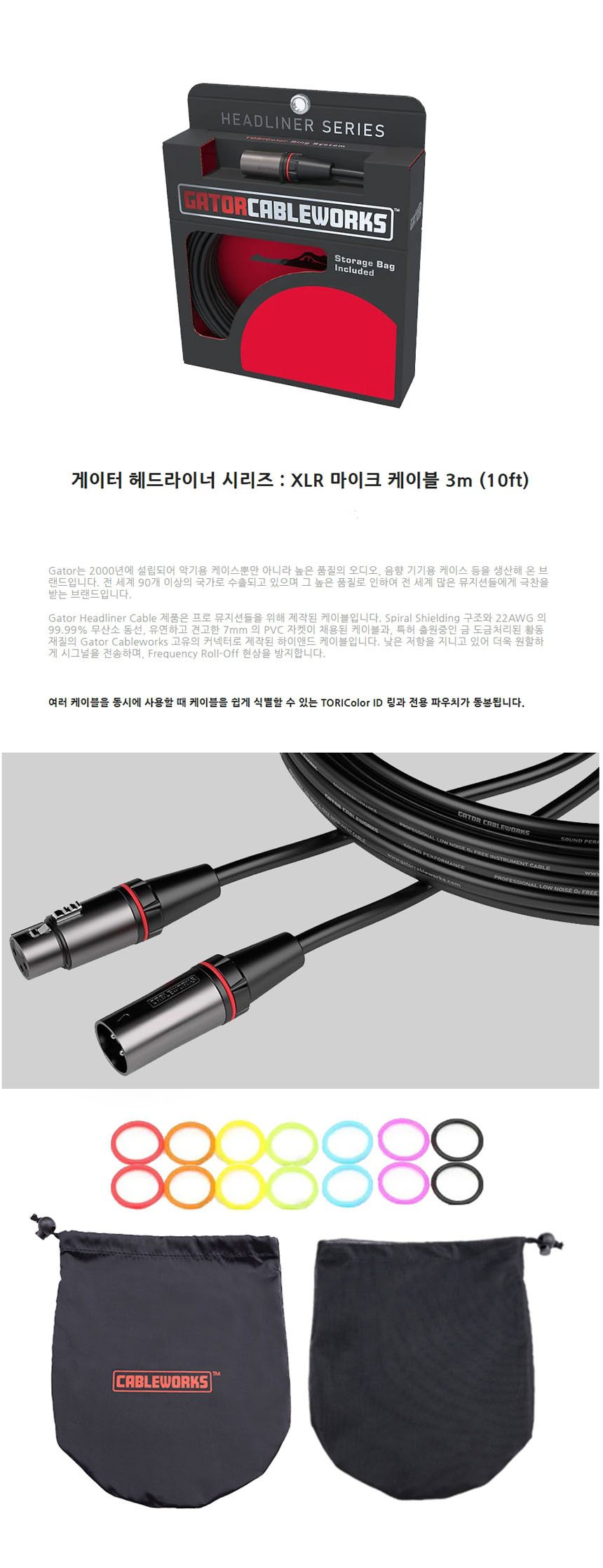 마이크케이블 공연 3m OOmt205 XLR 음향 베이스케이블/악기케이블/마이크연결용선/마이크/마이크연결케이블