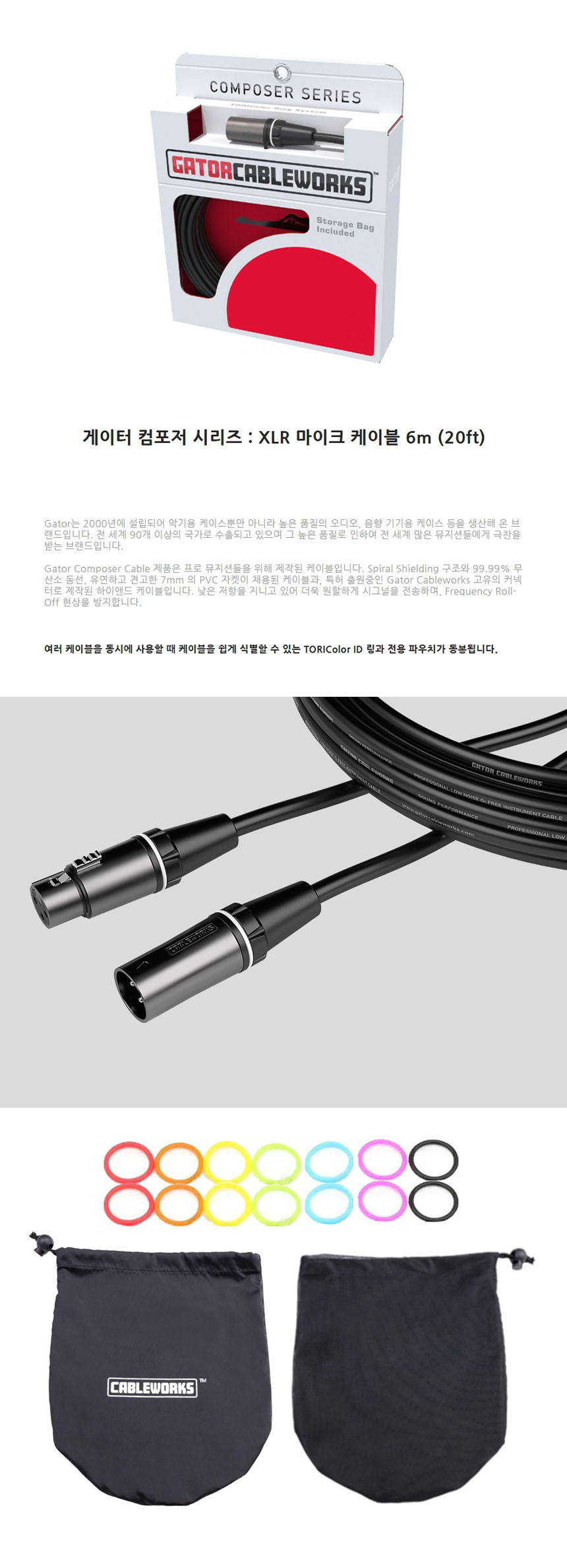 음향 XLR 6m 공연 OOmt200 마이크케이블 악기케이블/악기케이블/마이크연결용선/마이크/마이크연결케이블/
